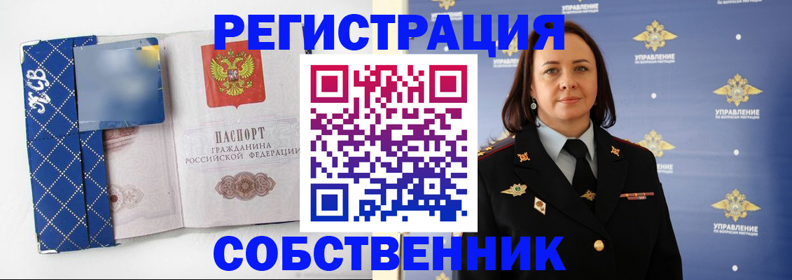 временная регистрация купить в Нурлате