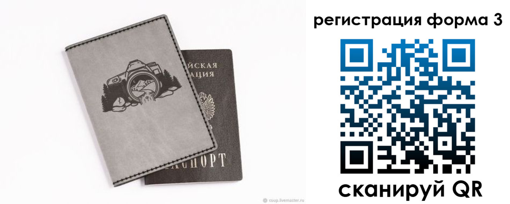 временная регистрация для школы в Нурлате