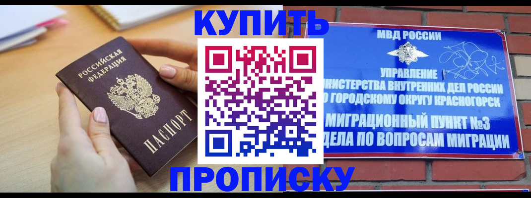 временная регистрация в Нурлате