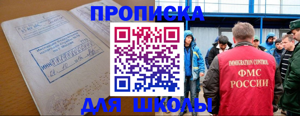 регистрация для дет. сада в Нурлате