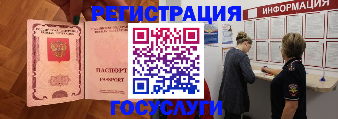 временная регистрация собственник в Нурлате